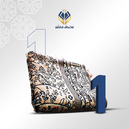سجادة صلاة