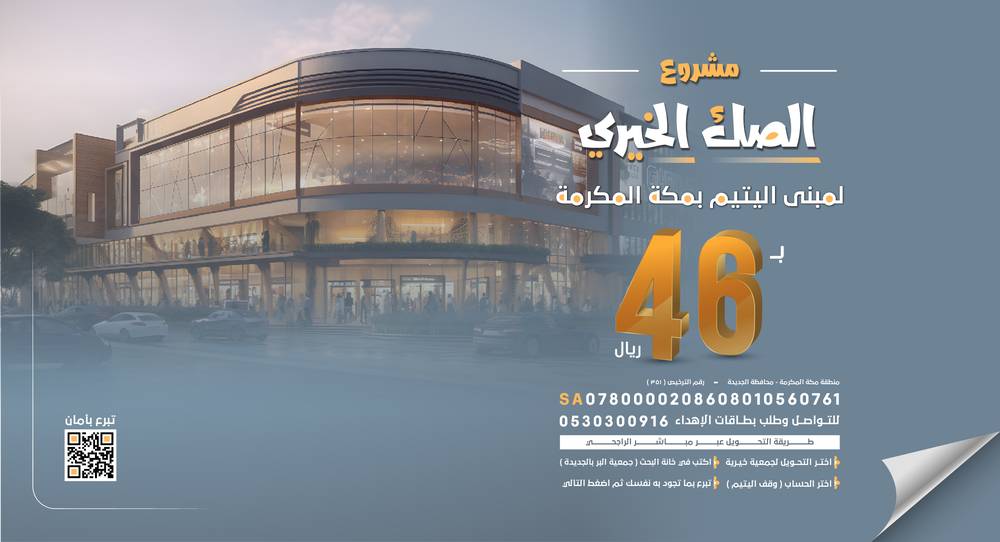 صك خيري
