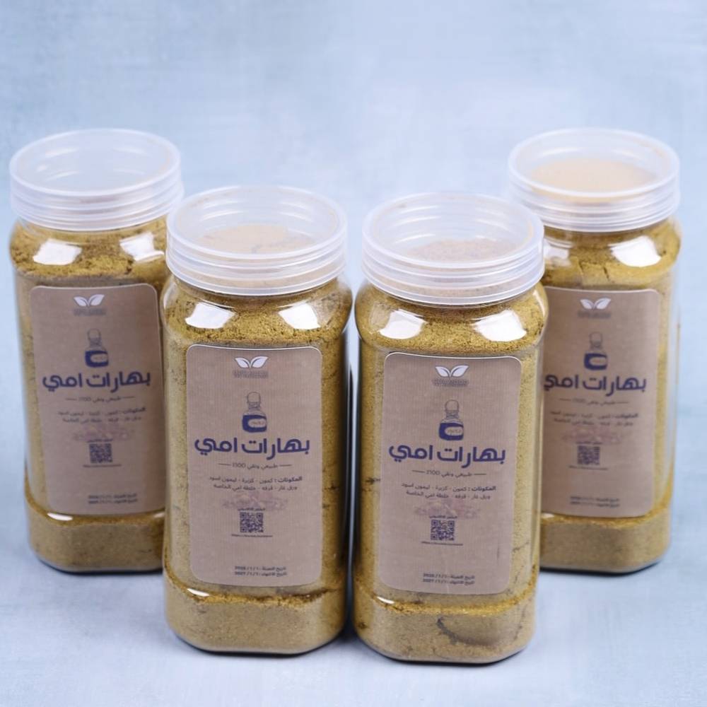 بهارات امي 880 جرام