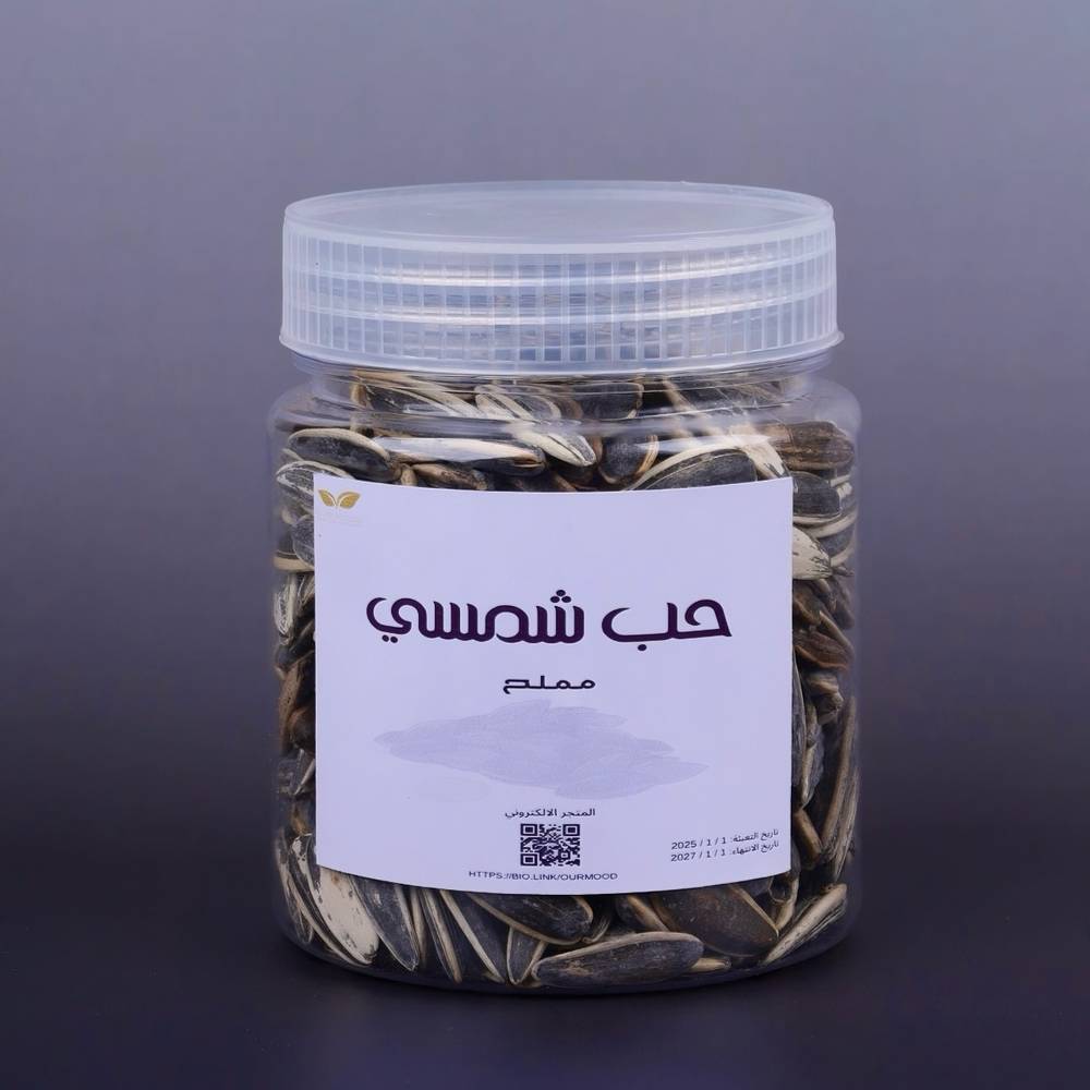 حب دوار الشمس