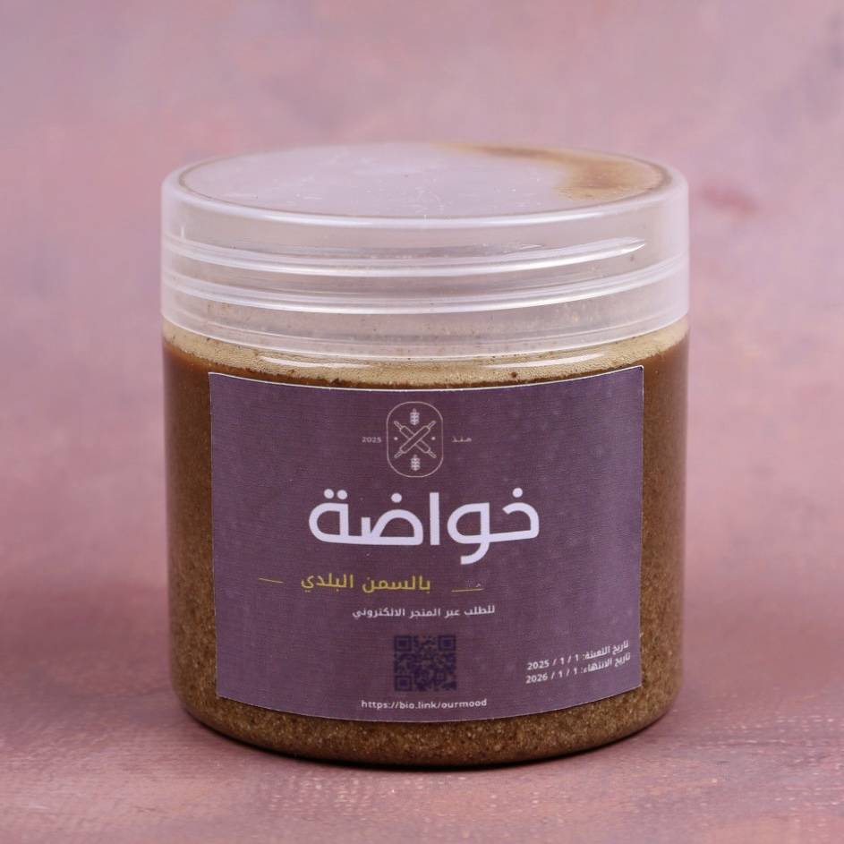 خواضة بالسمن البلدي 