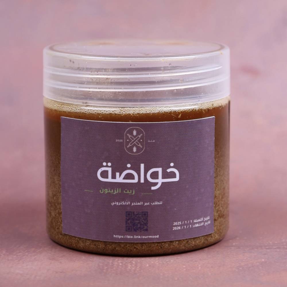خواضة بزيت الزيتون 