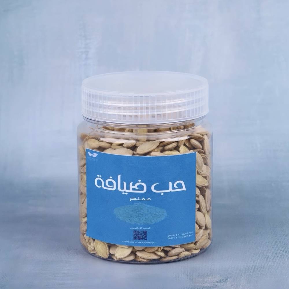 حب ضيافة 