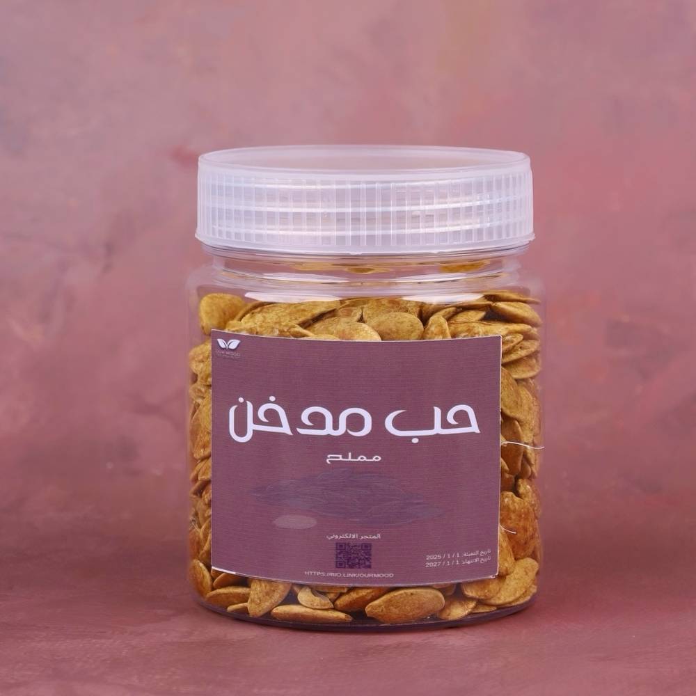 حب مدخن ( اشي فاخر من الاخر )
