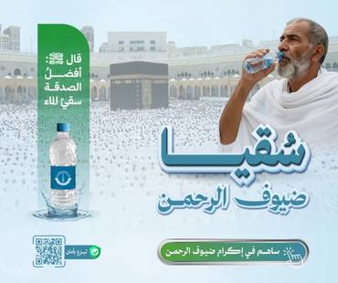  سقيا الزوار والمعتمرين