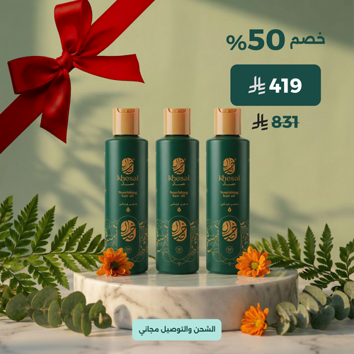 بكج العناية المتكامل للشعر