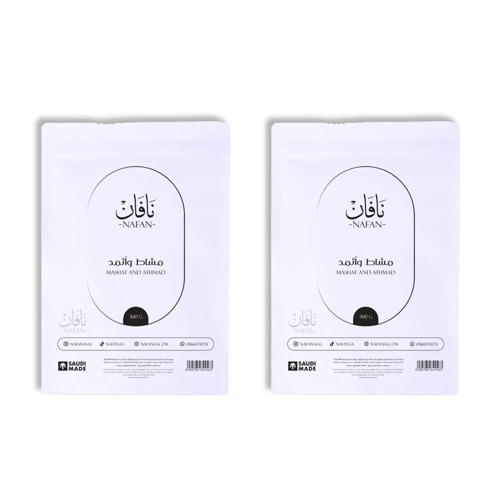 مشاط وأثمد 300 جم -2 كيس