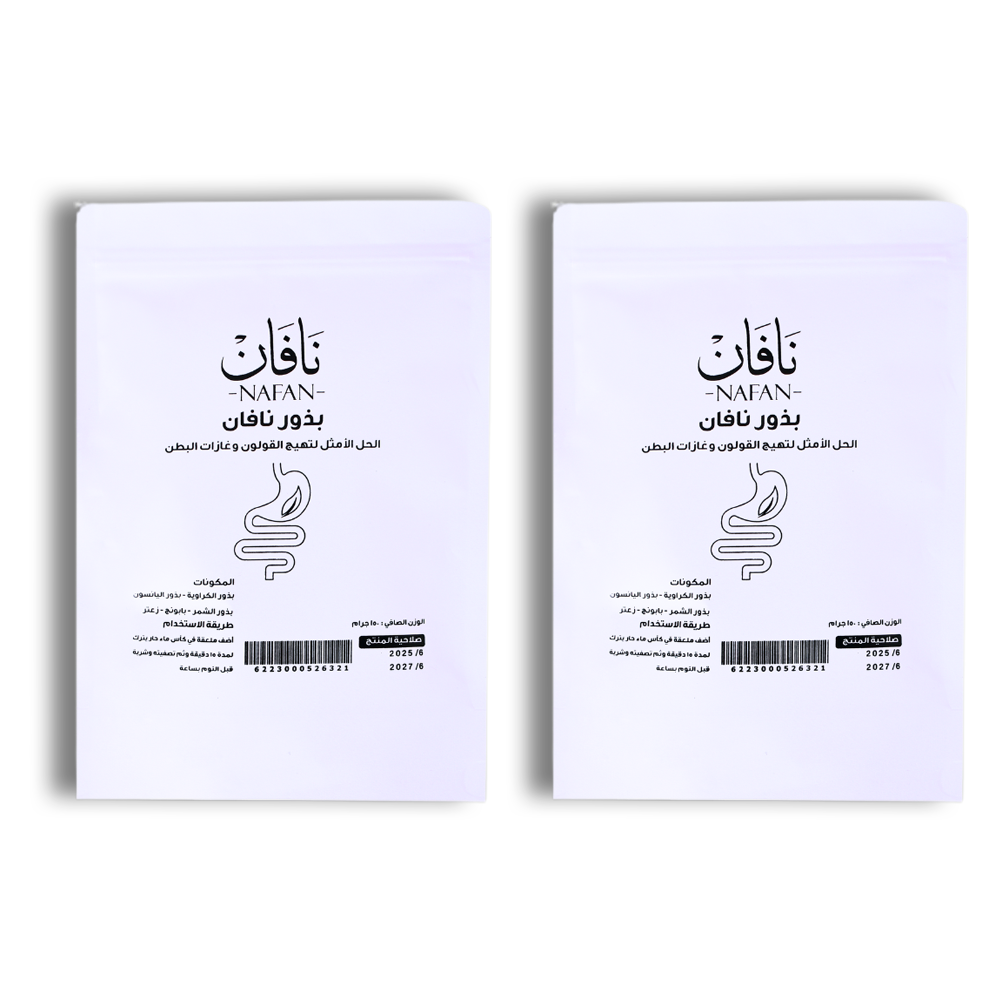 بذور الراحة للقولون 2 كيس 150 جم