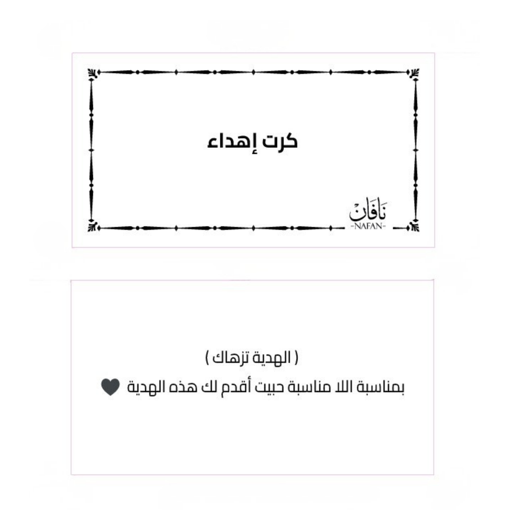 كارت اهداء