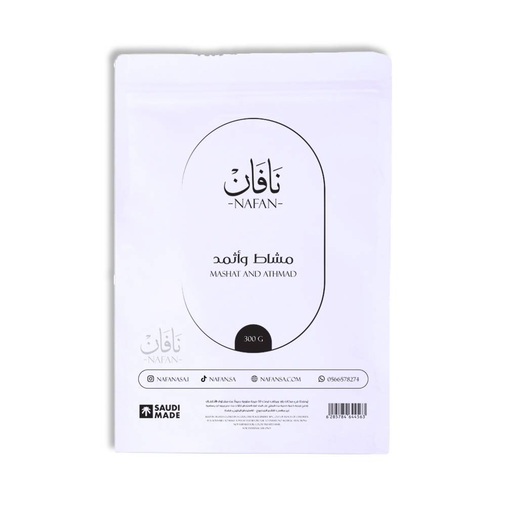 مشاط وأثمد -300 جم