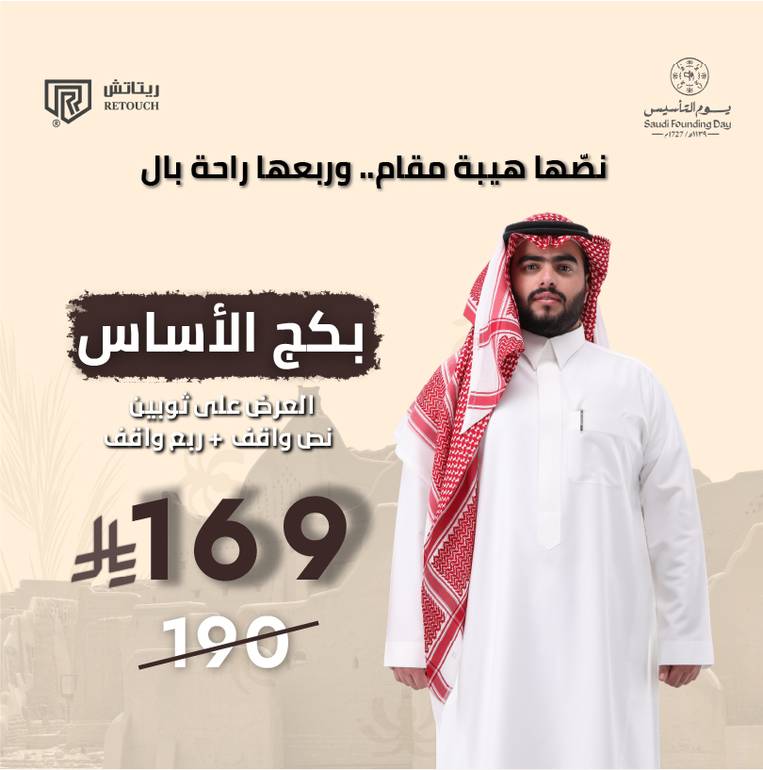 بكج الأساس