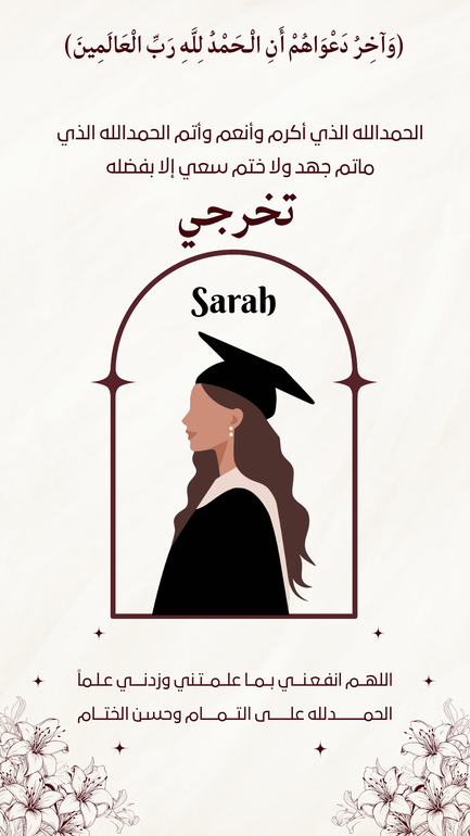 بطاقة تهنئة زواج إلكترونية فاخرة