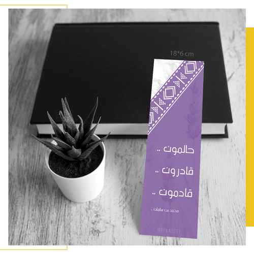 فاصل كتاب 