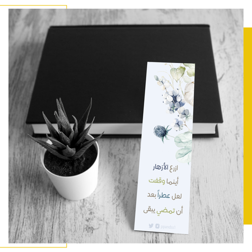 فاصل كتاب 