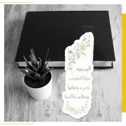 فاصل كتاب 