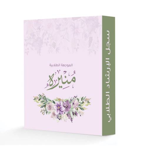 ملف انجاز 