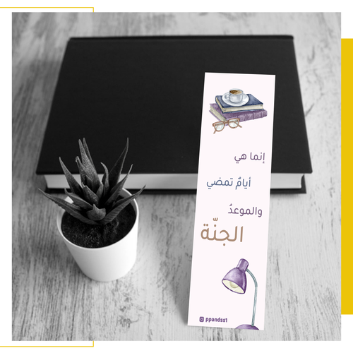 فاصل كتاب 
