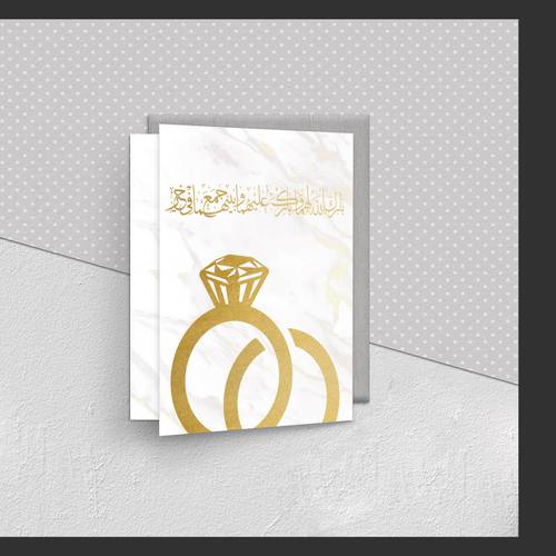 كرت تهنئة 