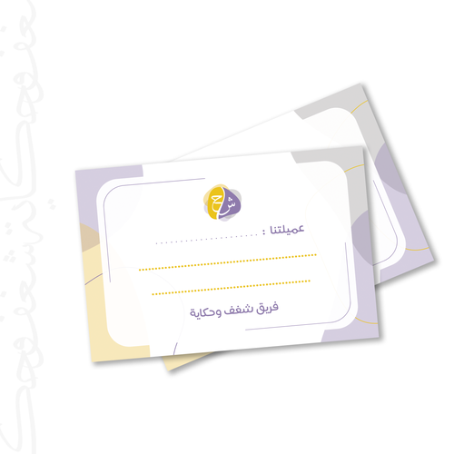 كرت شكر العملاء 