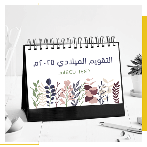 تقويم مكتبي 