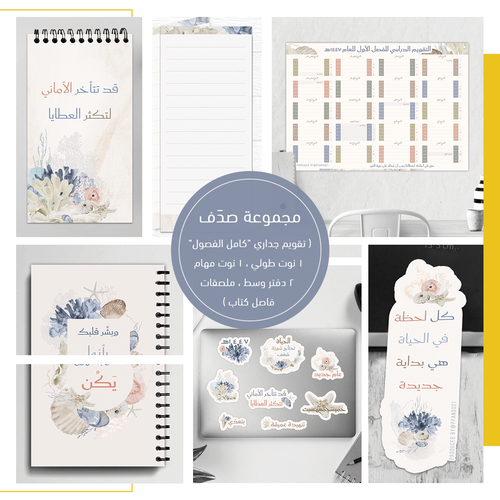 مجموعة صدَف الدراسية