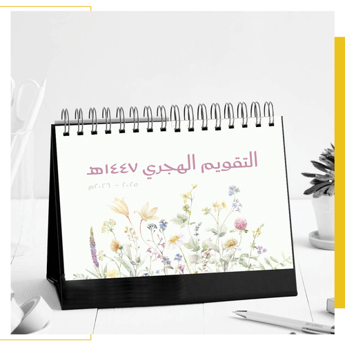 تقويم مكتبي 