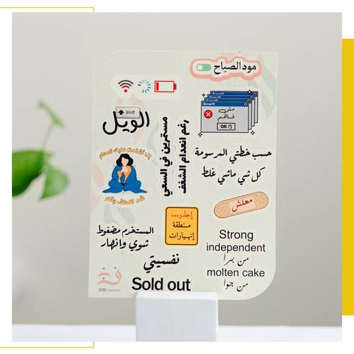 ملصقات 