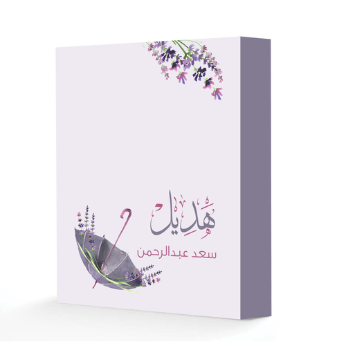 ملف انجاز 
