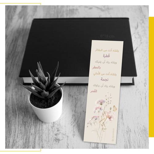 فاصل كتاب 