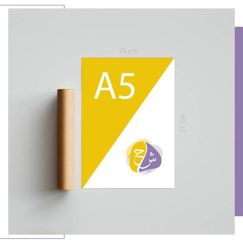 ورق A5