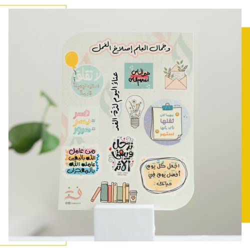 ملصقات 