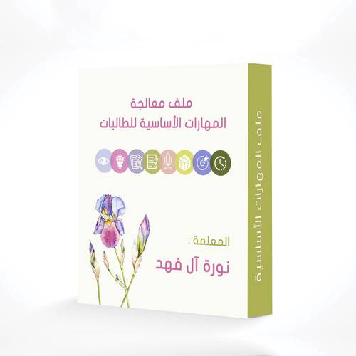 ملف انجاز 