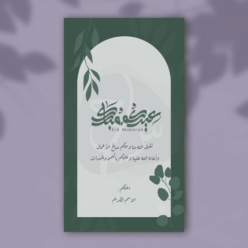 بطاقة معايدة 