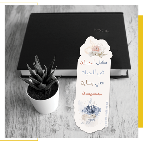 فاصل كتاب 