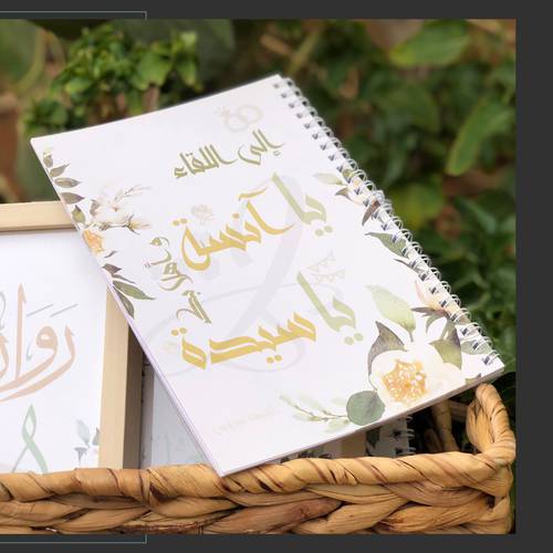 أجندة عروس 