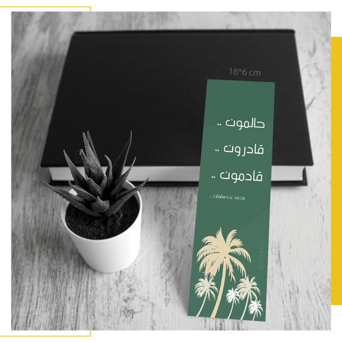 فاصل كتاب 
