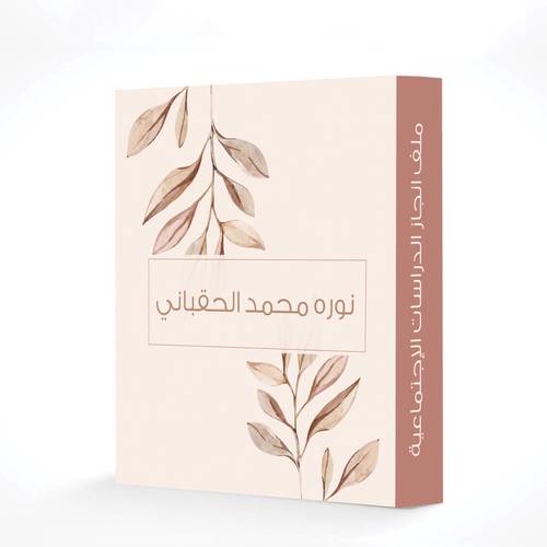 ملف انجاز 
