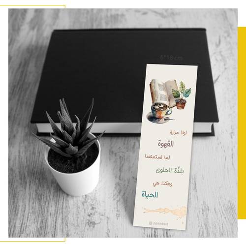 فاصل كتاب 