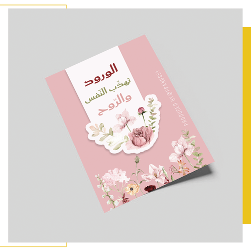 فاصل كتاب 