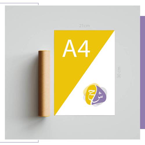 ورق A4