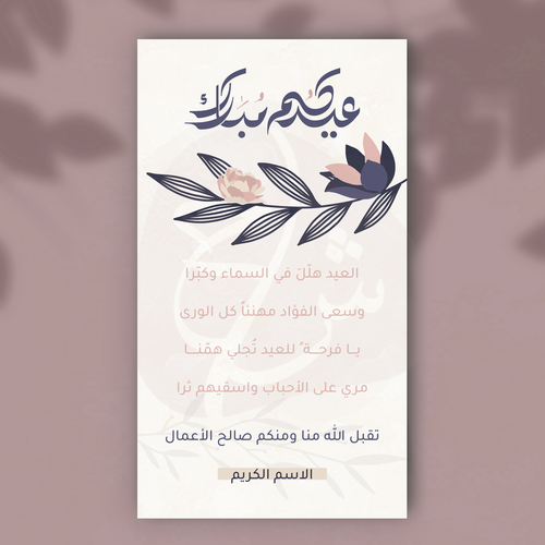 بطاقة معايدة 