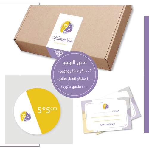 عرض التوفير  .. 