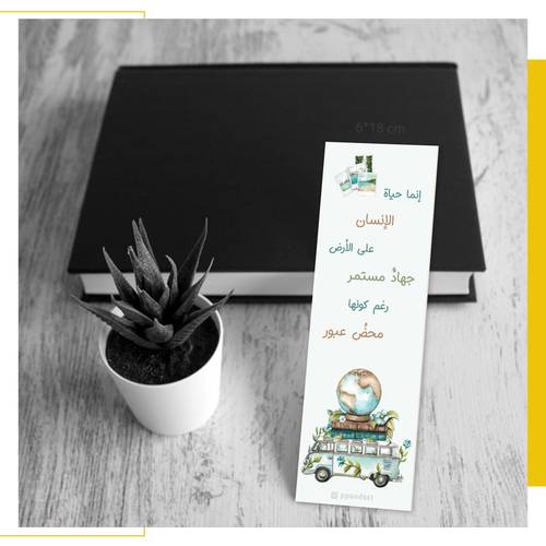 فاصل كتاب 