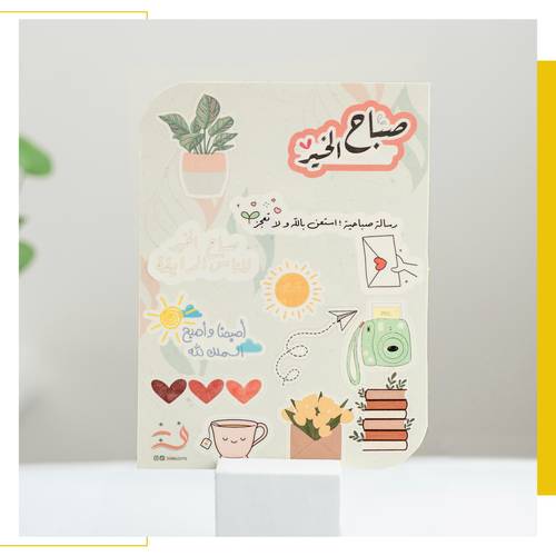 ملصقات 