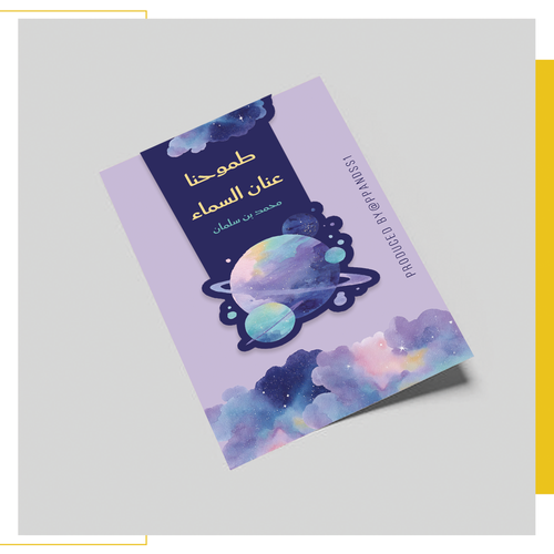 فاصل كتاب 