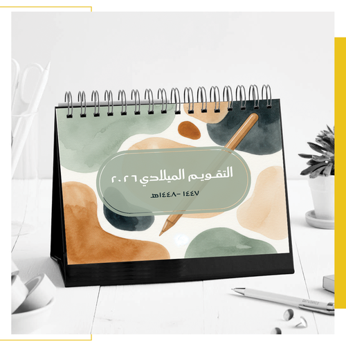 تقويم مكتبي 