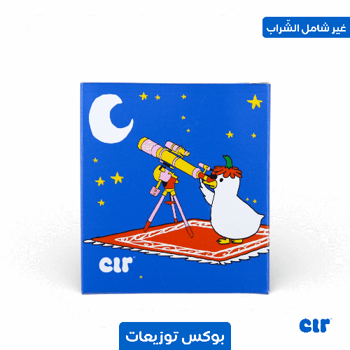 بوكس توزيعات العيد وقرقيعان - المرصد 🧦 