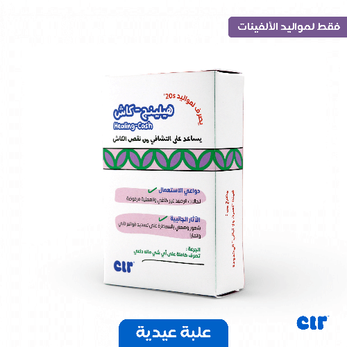 علبة عيدية فلوس - الألفينات 💰💵