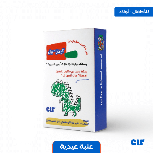 علبة عيدية فلوس - أطفال 👦🏻💙 💰💵 