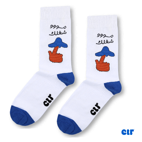 شرابات مو شغلك